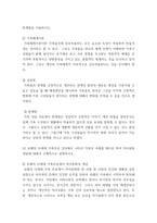 가족상담및치료 ) 보웬의 다세대 가족치료 강의에서 나타난 가족의 사례를 예시로 하여 자아분화 개념에 대해서 구체적으로 설명하시오-3