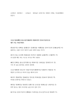 시학 ) 오언절구, 칠언절구, 오언율시, 칠언율시 중에 하나 정해서 주제는 자유롭게해서 한문시-2