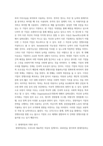 경영전략론 ) 하나의 산업 내에 경쟁하고 있는 3개의 경쟁기업을 선택하여 VRIO 분석-4