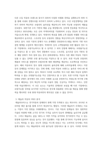 경영전략론 ) 하나의 산업 내에 경쟁하고 있는 3개의 경쟁기업을 선택하여 VRIO 분석-5
