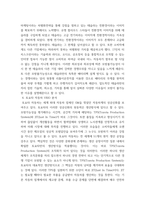 경영전략론 ) 하나의 산업 내에 경쟁하고 있는 3개의 경쟁기업을 선택하여 VRIO 분석-6