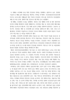 보건프로그램개발및평가 ) 국민건강증진종합계획 사업(HP2020과 HP2030)을 정리하고, 최근 개편 중인 제5차 국민건강종합계획(HP2030)에 제안할 국민의견수렴-4