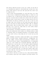 보건프로그램개발및평가 ) 국민건강증진종합계획 사업(HP2020과 HP2030)을 정리하고, 최근 개편 중인 제5차 국민건강종합계획(HP2030)에 제안할 국민의견수렴-5