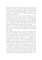 보건프로그램개발및평가 ) 국민건강증진종합계획 사업(HP2020과 HP2030)을 정리하고, 최근 개편 중인 제5차 국민건강종합계획(HP2030)에 제안할 국민의견수렴-6