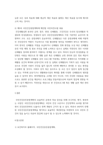 보건프로그램개발및평가 ) 국민건강증진종합계획 사업(HP2020과 HP2030)을 정리하고, 최근 개편 중인 제5차 국민건강종합계획(HP2030)에 제안할 국민의견수렴-7