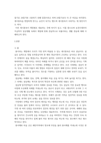 한국문화자원의이해2 ) 강의 1강에서 학습한 세시풍속 중 봄․여름․가을․겨울을 대표하는 세시풍속을 각각 1개씩 선택하여 초등학교 고학년에게 설명한다는 가정 하에 재미있고 쉽게 서술하세요-3