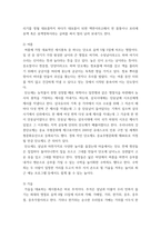 한국문화자원의이해2 ) 강의 1강에서 학습한 세시풍속 중 봄․여름․가을․겨울을 대표하는 세시풍속을 각각 1개씩 선택하여 초등학교 고학년에게 설명한다는 가정 하에 재미있고 쉽게 서술하세요-5