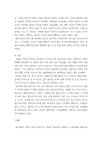 한국문화자원의이해2 ) 강의 1강에서 학습한 세시풍속 중 봄․여름․가을․겨울을 대표하는 세시풍속을 각각 1개씩 선택하여 초등학교 고학년에게 설명한다는 가정 하에 재미있고 쉽게 서술하세요-7