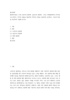 형사정책 ) 범죄학이론은 크게 고전주의 범죄학, 실증주의 범죄학, 그리고 비판범죄학의 3가지로 나누어진다 각각의 내용을 대표적인 학자의 주장을 인용하여 요약하고, 서로의 특징을 비교하여 서술해 보시오-2