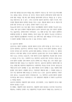 형사정책 ) 범죄학이론은 크게 고전주의 범죄학, 실증주의 범죄학, 그리고 비판범죄학의 3가지로 나누어진다 각각의 내용을 대표적인 학자의 주장을 인용하여 요약하고, 서로의 특징을 비교하여 서술해 보시오-4