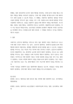 형사정책 ) 범죄학이론은 크게 고전주의 범죄학, 실증주의 범죄학, 그리고 비판범죄학의 3가지로 나누어진다 각각의 내용을 대표적인 학자의 주장을 인용하여 요약하고, 서로의 특징을 비교하여 서술해 보시오-7