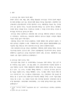 현대의서양문화 ) 모더니즘 건축 이론과 포스트모더니즘 건축 이론이 발전하는(발전한) 역사적 배경에 대해 설명하고, 각각의 건축 이론이 보이는 특징에 대해 구체적인 건물들의 예를 들어 상술하시오-3
