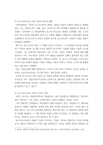 현대의서양문화 ) 모더니즘 건축 이론과 포스트모더니즘 건축 이론이 발전하는(발전한) 역사적 배경에 대해 설명하고, 각각의 건축 이론이 보이는 특징에 대해 구체적인 건물들의 예를 들어 상술하시오-4