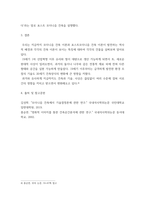 현대의서양문화 ) 모더니즘 건축 이론과 포스트모더니즘 건축 이론이 발전하는(발전한) 역사적 배경에 대해 설명하고, 각각의 건축 이론이 보이는 특징에 대해 구체적인 건물들의 예를 들어 상술하시오-5