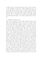 유아교육과정 ) 2019 개정 누리과정의 추구하는 인간상, 목적과 목표, 운영방침, 영역별 목표 및 내용이 제시된 놀이에서 어떻게 반영되고 있는지 찾아 기술하시오-3