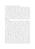 유아교육과정 ) 2019 개정 누리과정의 추구하는 인간상, 목적과 목표, 운영방침, 영역별 목표 및 내용이 제시된 놀이에서 어떻게 반영되고 있는지 찾아 기술하시오-5