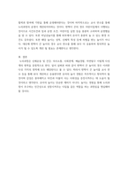 유아교육과정 ) 2019 개정 누리과정의 추구하는 인간상, 목적과 목표, 운영방침, 영역별 목표 및 내용이 제시된 놀이에서 어떻게 반영되고 있는지 찾아 기술하시오-6