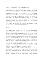 생물과학 ) 내막계에 관여하는 세포소기관과 물질대사 메커니즘에 대해 설명하라-3