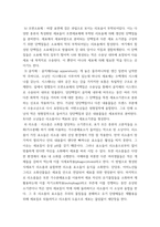 생물과학 ) 내막계에 관여하는 세포소기관과 물질대사 메커니즘에 대해 설명하라-5