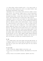 생물과학 ) 내막계에 관여하는 세포소기관과 물질대사 메커니즘에 대해 설명하라-7