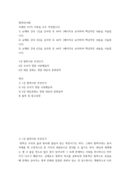 철학의이해 ) 교재와 강의 4강을 공부한 후 A4지 1페이지로 요약하여 핵심적인 내용을 서술합니다 1강 철학이란 무엇인가 4강 우리가 정말 사랑했을까 6강 대중 문화는 정말 대중의 문화일까-2