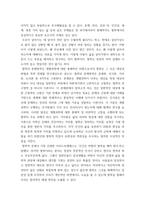 철학의이해 ) 교재와 강의 4강을 공부한 후 A4지 1페이지로 요약하여 핵심적인 내용을 서술합니다 1강 철학이란 무엇인가 4강 우리가 정말 사랑했을까 6강 대중 문화는 정말 대중의 문화일까-3