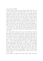 철학의이해 ) 교재와 강의 4강을 공부한 후 A4지 1페이지로 요약하여 핵심적인 내용을 서술합니다 1강 철학이란 무엇인가 4강 우리가 정말 사랑했을까 6강 대중 문화는 정말 대중의 문화일까-4