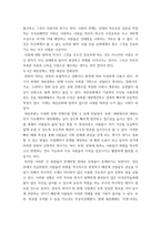 철학의이해 ) 교재와 강의 4강을 공부한 후 A4지 1페이지로 요약하여 핵심적인 내용을 서술합니다 1강 철학이란 무엇인가 4강 우리가 정말 사랑했을까 6강 대중 문화는 정말 대중의 문화일까-5