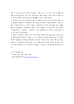 철학의이해 ) 교재와 강의 4강을 공부한 후 A4지 1페이지로 요약하여 핵심적인 내용을 서술합니다 1강 철학이란 무엇인가 4강 우리가 정말 사랑했을까 6강 대중 문화는 정말 대중의 문화일까-6