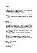 정보봉사론 ) 00도서관 이용자교육에 대하여 작성 - 정보봉사론 과목에서 도서관이용자교육 수업을 받은 후 oo도서관 이용자교육에 대하여 아래 각 도서관 중 하나의 도서관을 선택해서 내가 사서라면 이렇게 도서관이용교육을 하겠다 라는 관점에서 작성-4