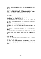 정보봉사론 ) 00도서관 이용자교육에 대하여 작성 - 정보봉사론 과목에서 도서관이용자교육 수업을 받은 후 oo도서관 이용자교육에 대하여 아래 각 도서관 중 하나의 도서관을 선택해서 내가 사서라면 이렇게 도서관이용교육을 하겠다 라는 관점에서 작성-5