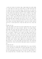 한국사의 이해 ) 한국사 고중세시대(삼국시대,통일신라,고려 등) 관련 자유 주제, 삼국시대의 문화 – 신앙과 종교에 대해-3