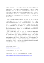 한국사의 이해 ) 한국사 고중세시대(삼국시대,통일신라,고려 등) 관련 자유 주제, 삼국시대의 문화 – 신앙과 종교에 대해-5
