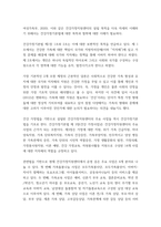 건강가정론 ) 건강가정기본법을 근거로 건강가정지원센터와 건강가정 다문화가정 지원센터가 운명 중에 있다 건강가정지원센터의 설립근거와 주요사업, 전달체계에 대해 정리하시오-3