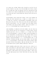 건강가정론 ) 건강가정기본법을 근거로 건강가정지원센터와 건강가정 다문화가정 지원센터가 운명 중에 있다 건강가정지원센터의 설립근거와 주요사업, 전달체계에 대해 정리하시오-4