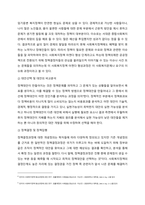 사회복지정책론 ) 사회복지정책형성과정의 이론적 배경을 설명하고 개선점에 대하여 설명하시오-4