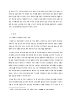 청소년게임중독 ) 사회복지전달체계의 개념을 토대로 현재 우리사회 복지 문제를 해결하기 위해 적용되고 있는 사회복지 서비스 전달체계를 찾아 어떠한 과정을 통해 사회복지 서비스가 제공되고 있는지를 조사하고, 장단점을 평가하시오-3