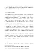 청소년게임중독 ) 사회복지전달체계의 개념을 토대로 현재 우리사회 복지 문제를 해결하기 위해 적용되고 있는 사회복지 서비스 전달체계를 찾아 어떠한 과정을 통해 사회복지 서비스가 제공되고 있는지를 조사하고, 장단점을 평가하시오-4
