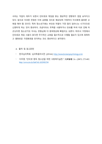 청소년게임중독 ) 사회복지전달체계의 개념을 토대로 현재 우리사회 복지 문제를 해결하기 위해 적용되고 있는 사회복지 서비스 전달체계를 찾아 어떠한 과정을 통해 사회복지 서비스가 제공되고 있는지를 조사하고, 장단점을 평가하시오-5