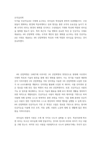 조직심리학 ) 다가올 인공지능(AI) 시대에 요구되는 리더십의 특징들에 관하여 토론해봅시다-2