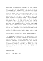 조직심리학 ) 다가올 인공지능(AI) 시대에 요구되는 리더십의 특징들에 관하여 토론해봅시다-3