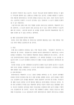 사회복지실천기술론 ) 드라마나 소설 속 인물들 중 한 사람을 대상으로 선택하여 그 사람에 대해 사정을 하고 개입계획을 세운다고 가정해 봅시다-4