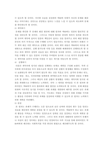 사회복지실천기술론 ) 드라마나 소설 속 인물들 중 한 사람을 대상으로 선택하여 그 사람에 대해 사정을 하고 개입계획을 세운다고 가정해 봅시다-5
