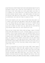 아동음악 ) 달크로즈의 음악 교수교수법 중 유리드믹스, 솔페이지, 즉흥연주에 대해 조사하고 자신의 음악적 견해를 쓰시오-3