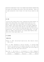아동음악 ) 달크로즈의 음악 교수교수법 중 유리드믹스, 솔페이지, 즉흥연주에 대해 조사하고 자신의 음악적 견해를 쓰시오-4