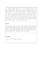 보육교사론 ) 나와 관련된 모든 개념을 나열해보고 관련있는 내용끼리 연결하여 유목화 작업을 한 후 이러한 자신의 특성이 보육실 운영과 바람직한 교사상을 형성하는데 어떠한 영향을 미칠 수 있는지를 자신의 입장에서 작성하세요-4