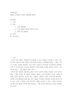 마케팅원론 ) 제품을 선정해서 시장을 세분화해 봅시다-2