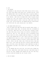 마케팅원론 ) 제품을 선정해서 시장을 세분화해 봅시다-3