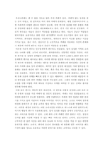 마케팅원론 ) 제품을 선정해서 시장을 세분화해 봅시다-4
