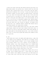 마케팅원론 ) 제품을 선정해서 시장을 세분화해 봅시다-5